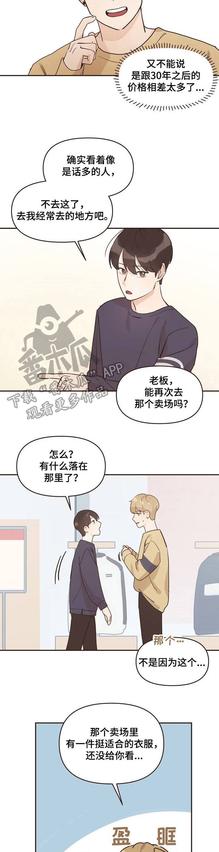 第13章：很合身2