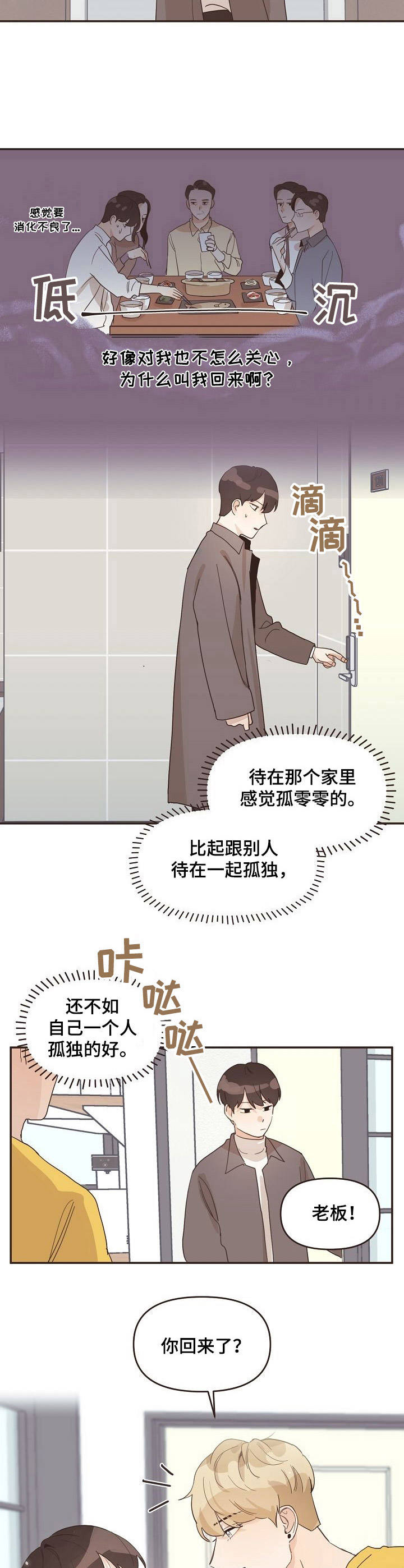 第21章：小伤口9