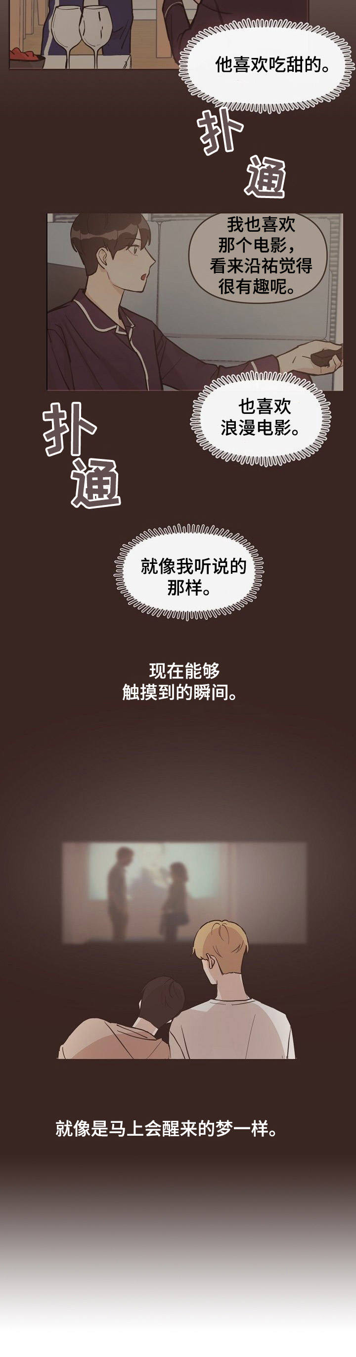 第7章：心跳3