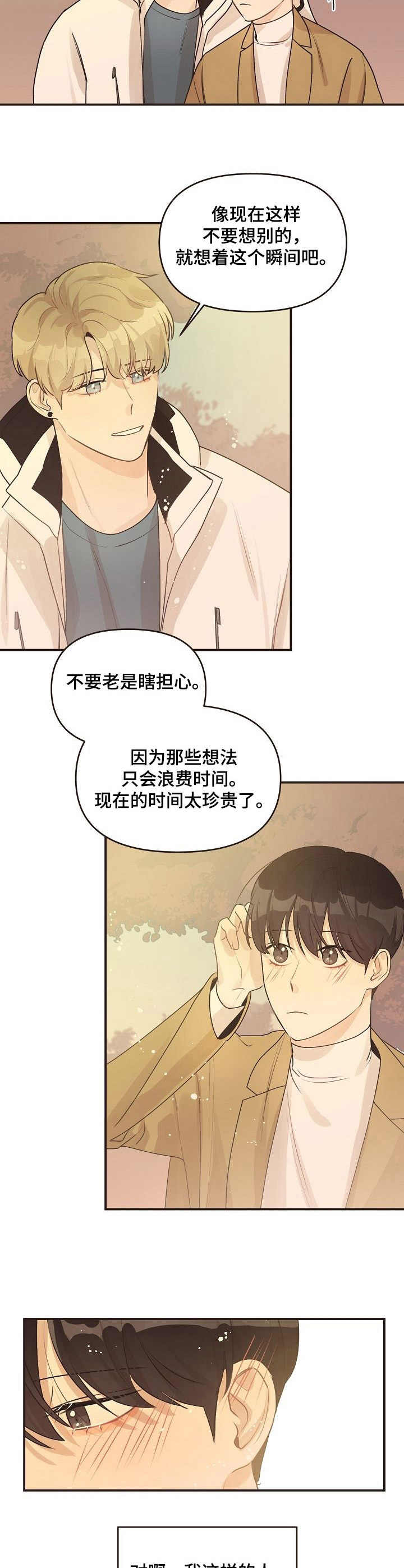 第48章：旅游（完结）11