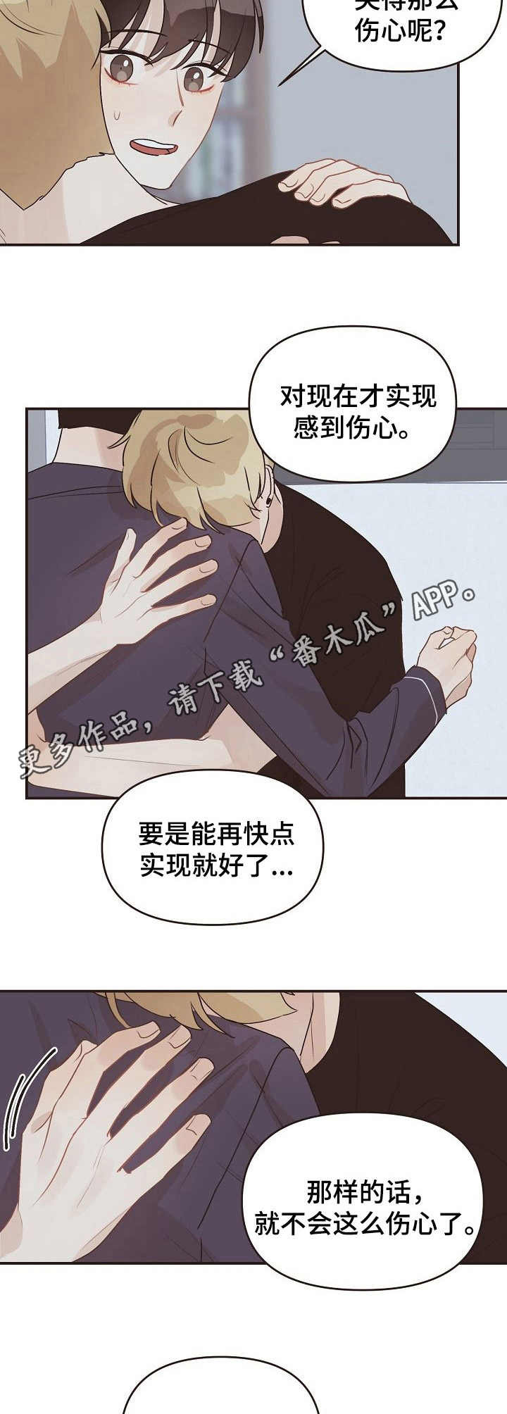 第42章：害怕8