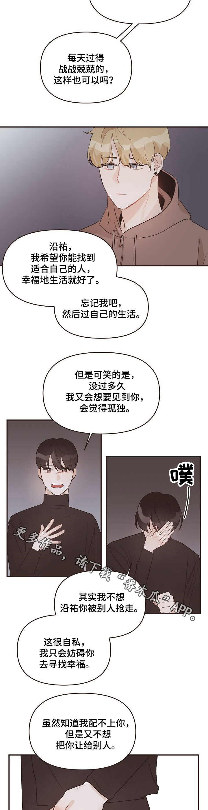 第39章：表白4