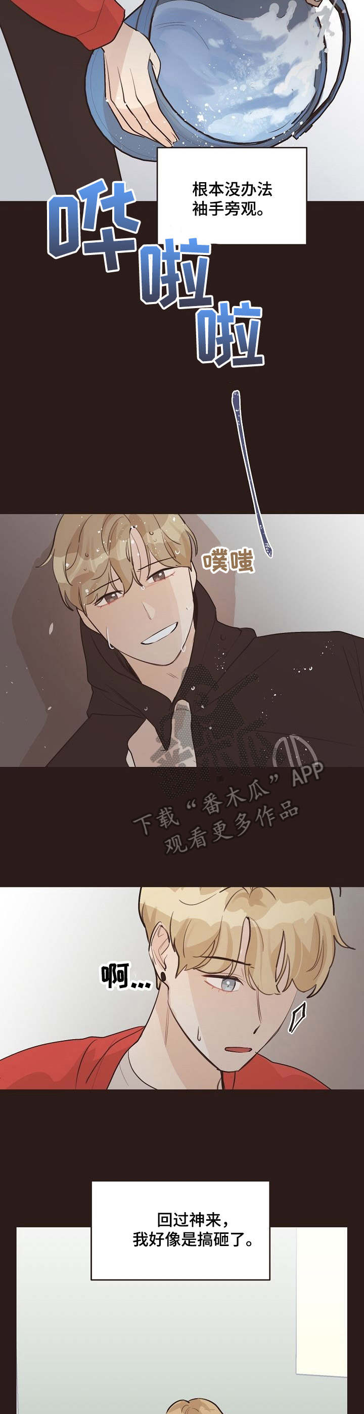 第36章：回想6