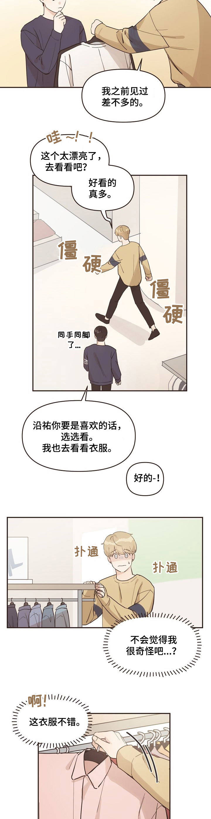 第12章：购物7