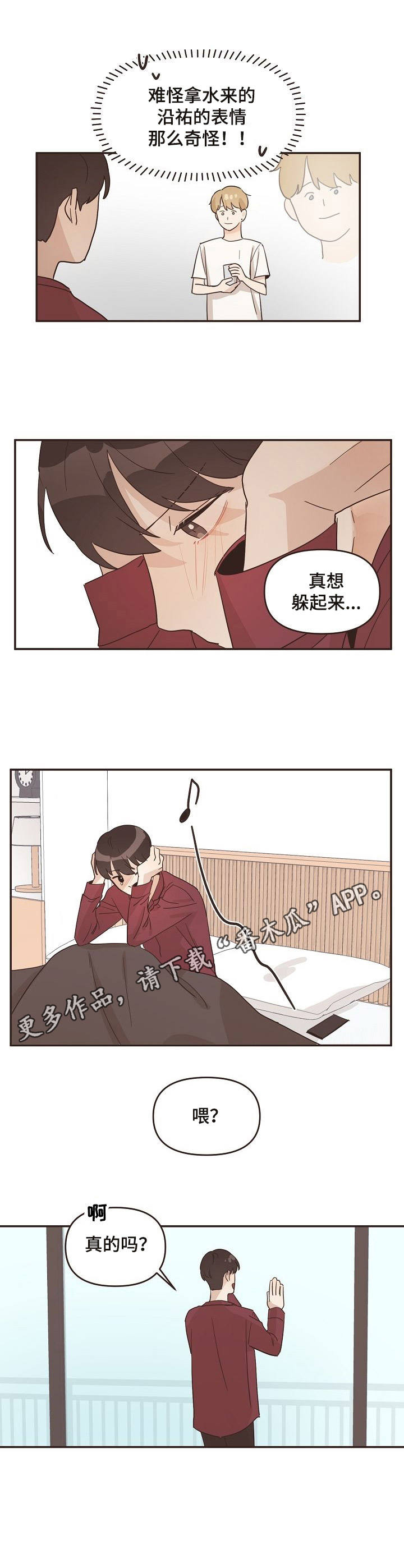 第17章：不安9
