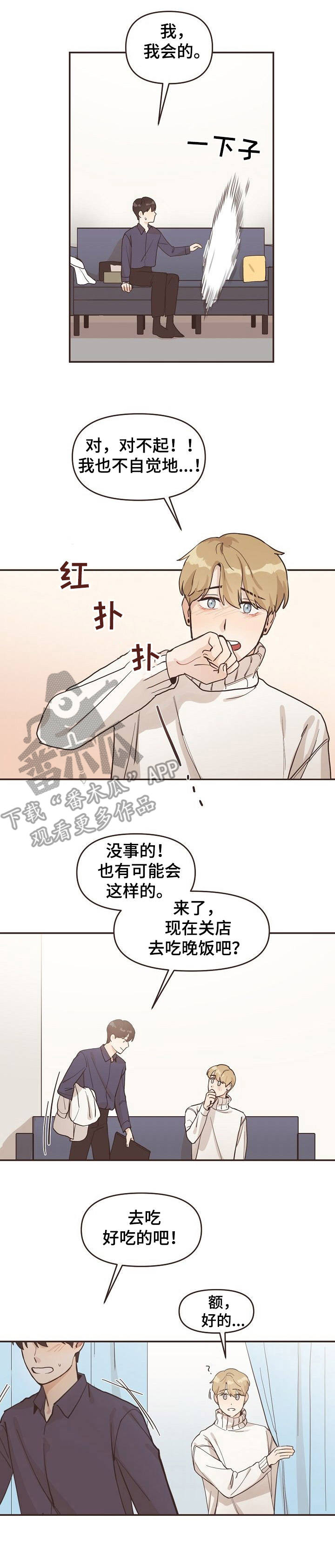 第5章：误会10