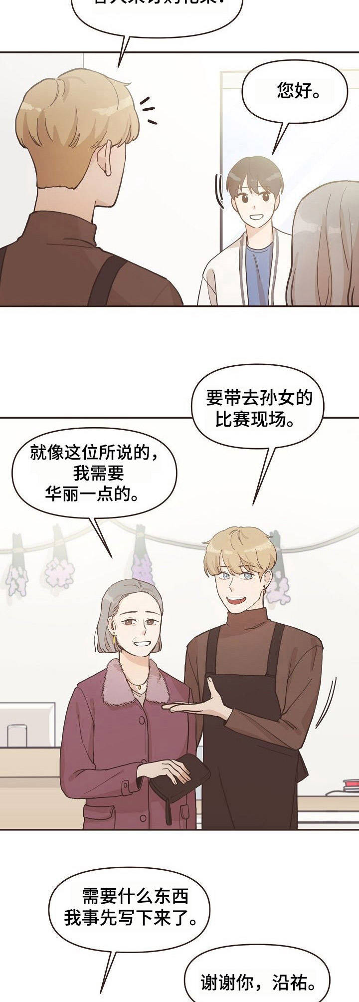 第4章：变化5