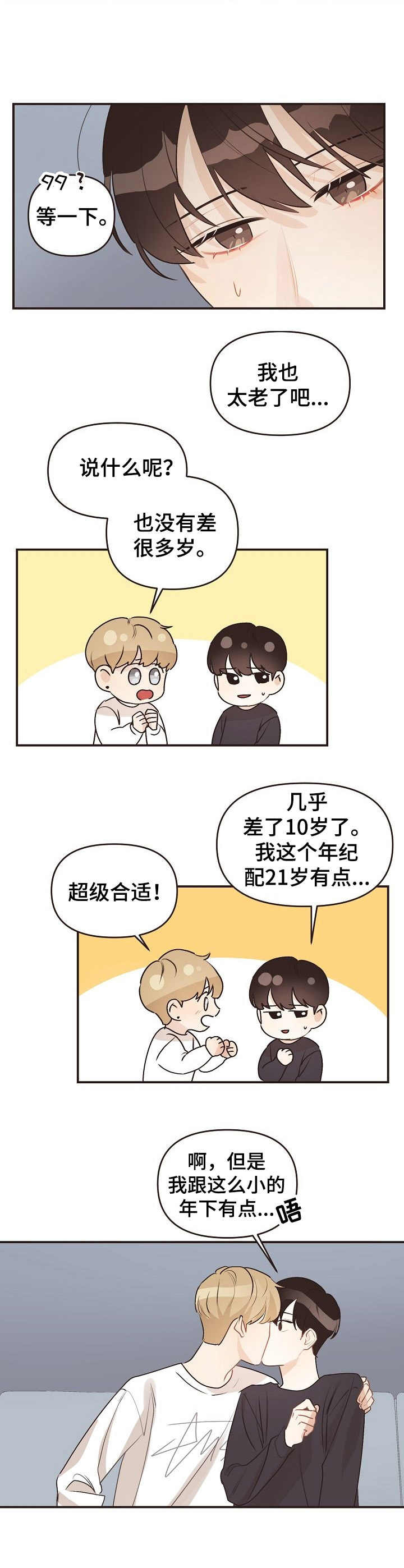 第45章：没有问题3