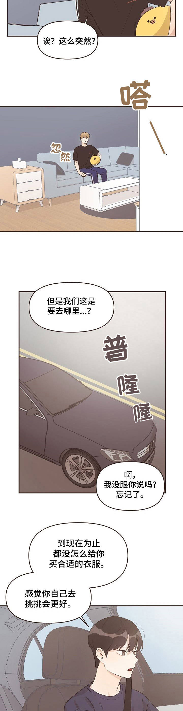 第12章：购物3