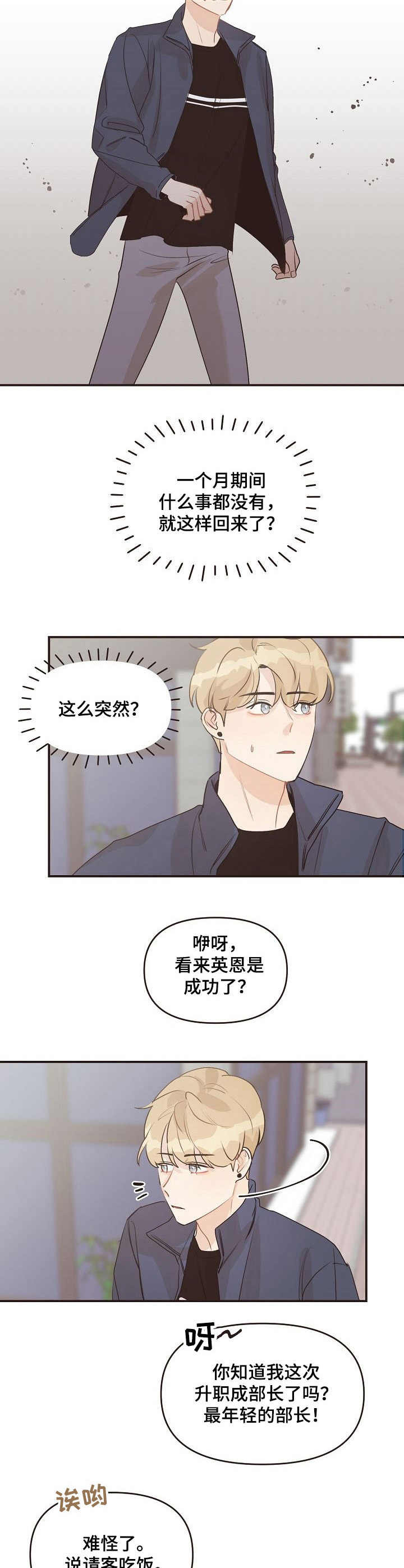 第41章：迷茫11