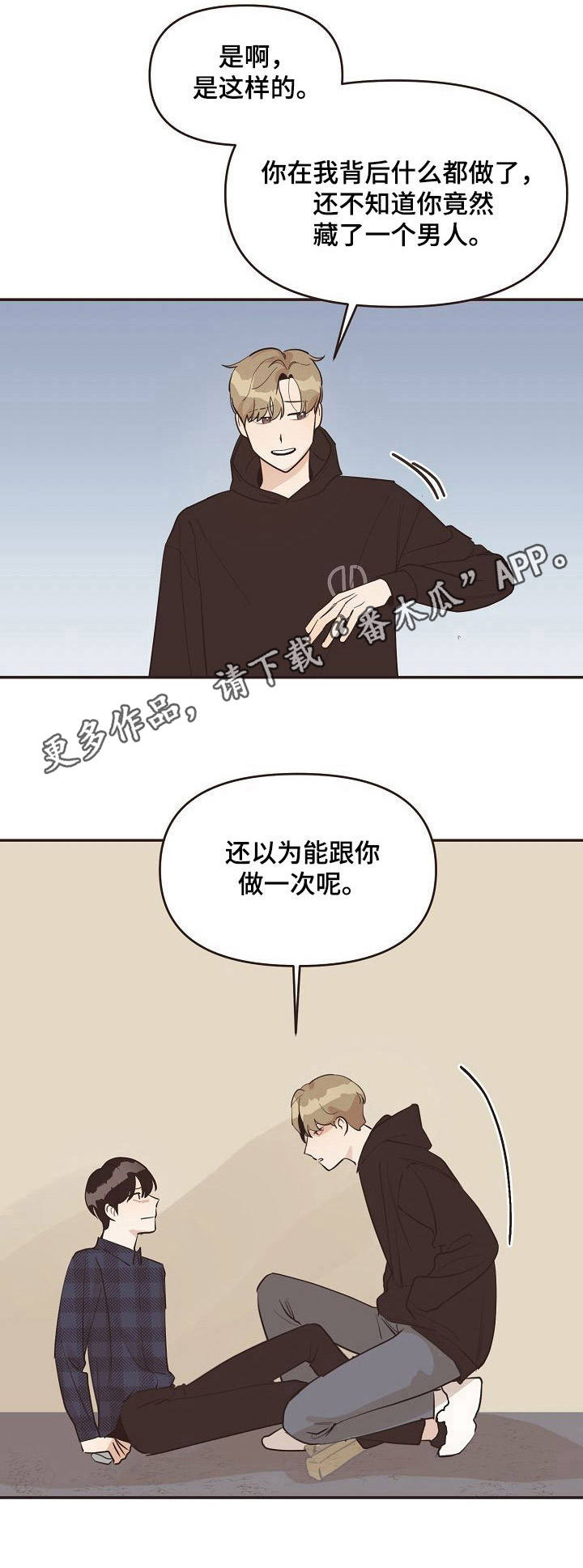 第30章：质问8