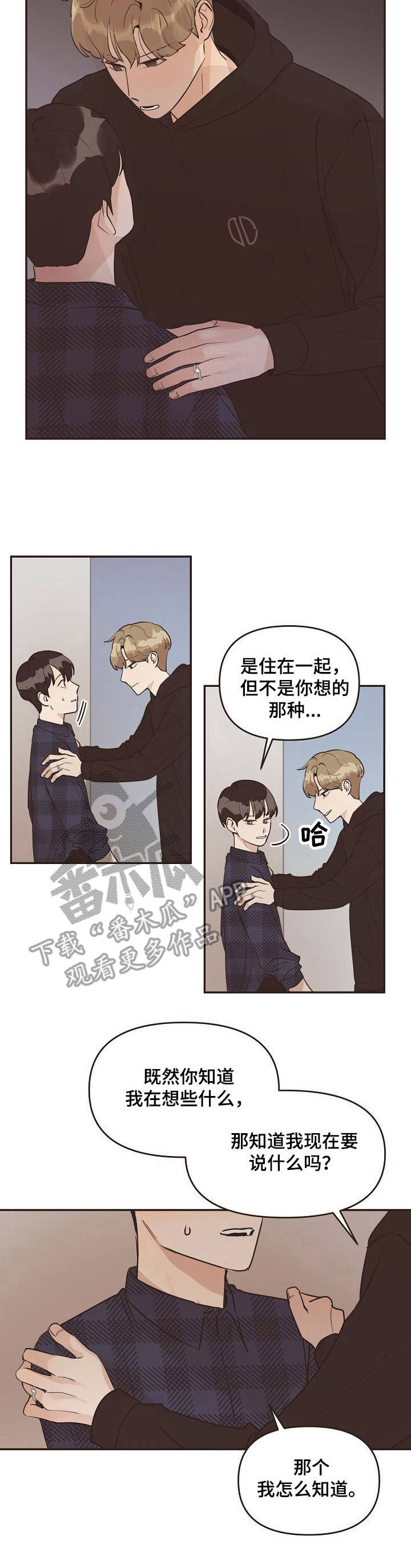 第30章：质问2