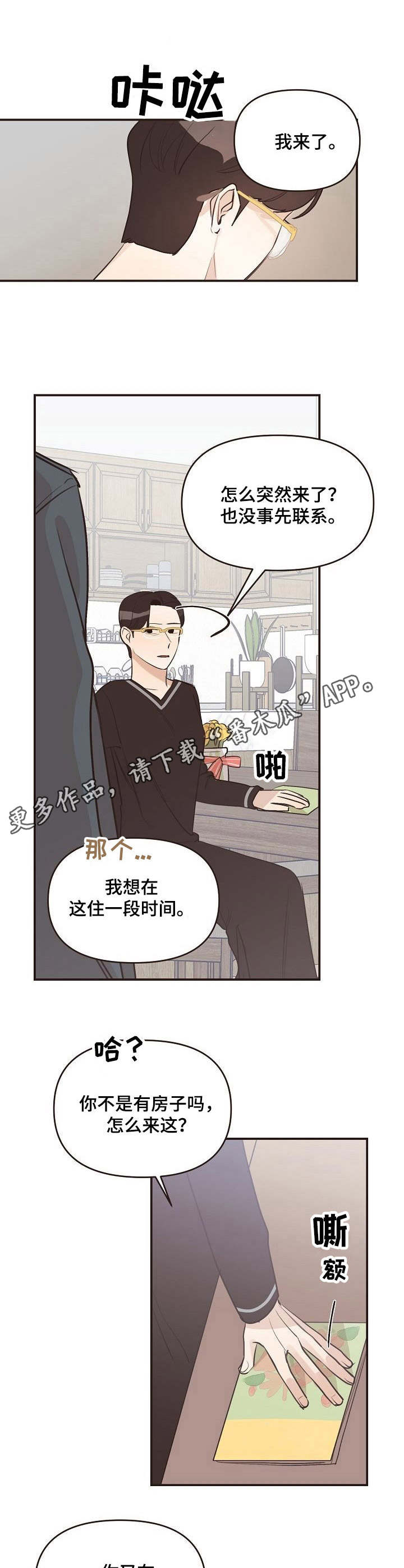 第35章：孤身一人8