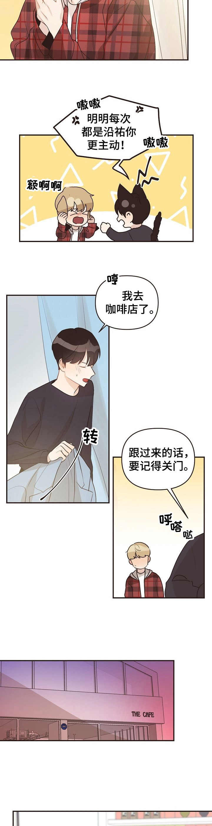 第44章：哭泣5