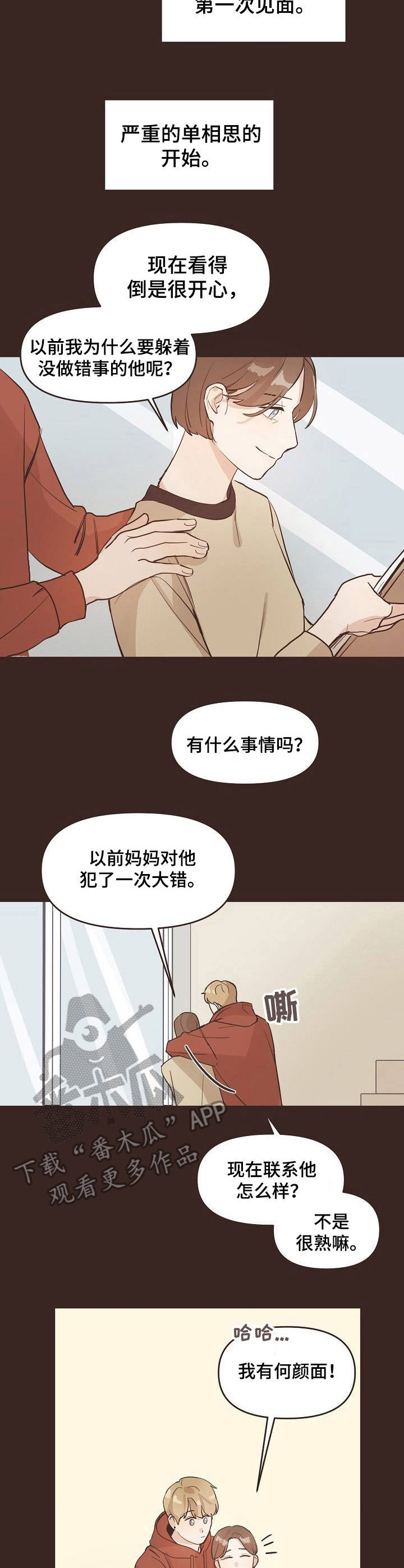 第7章：心跳6