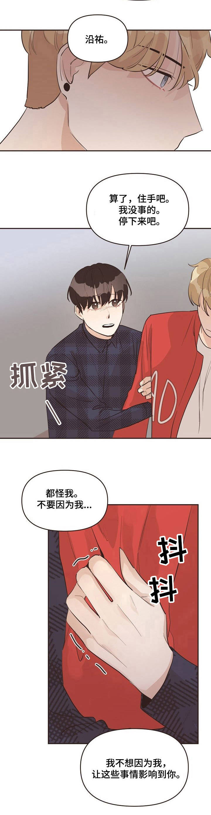 第31章：发脾气9