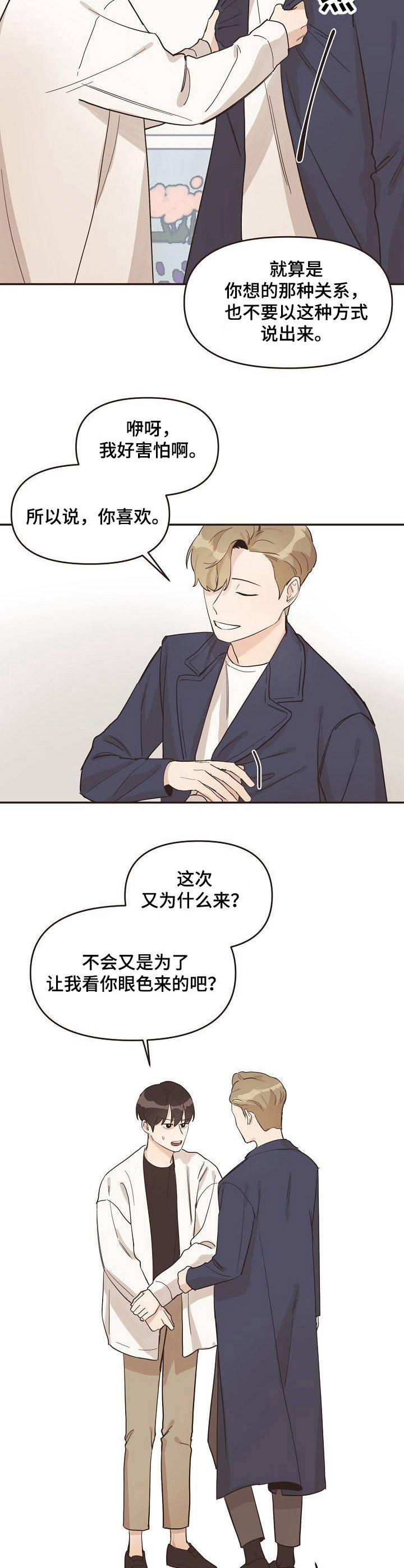 第14章：又来了7