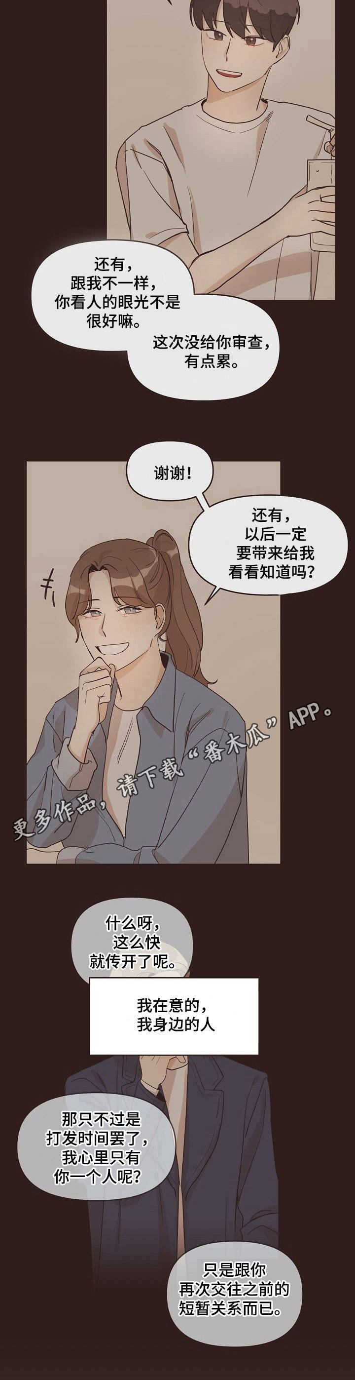 第15章：相互关联6
