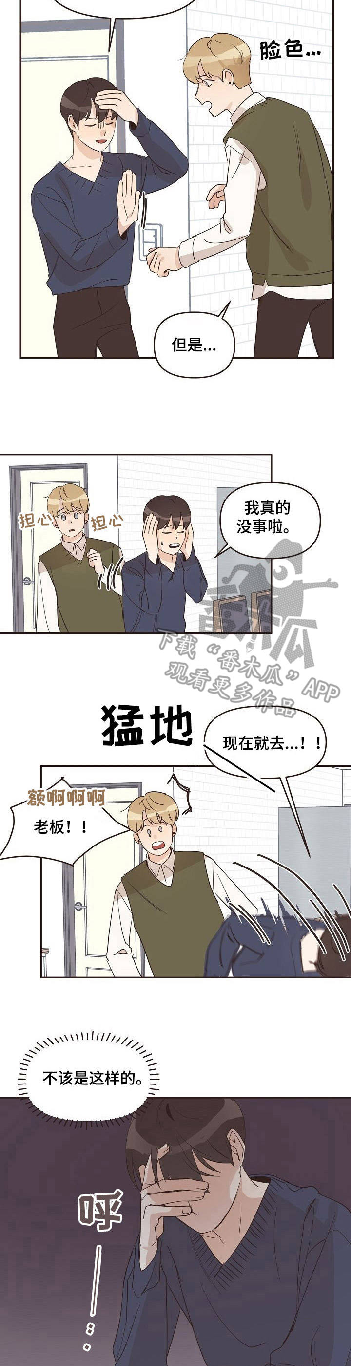 第23章：崴脚6