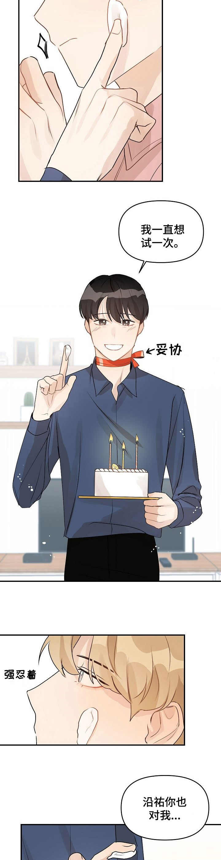 第46章：礼物7
