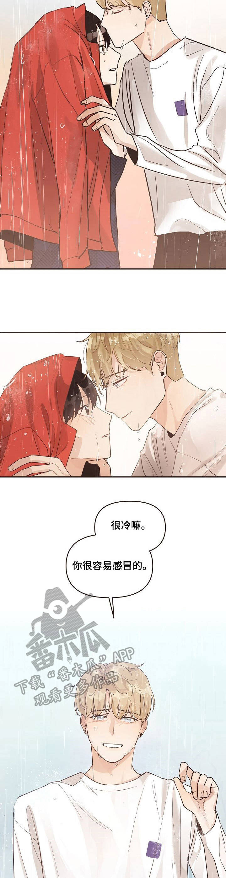 第33章：雨水6