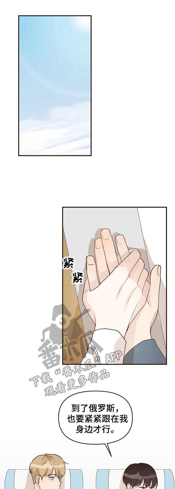 第47章：机场12