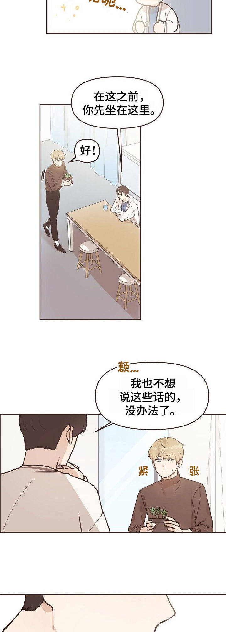 第3章：氛围7