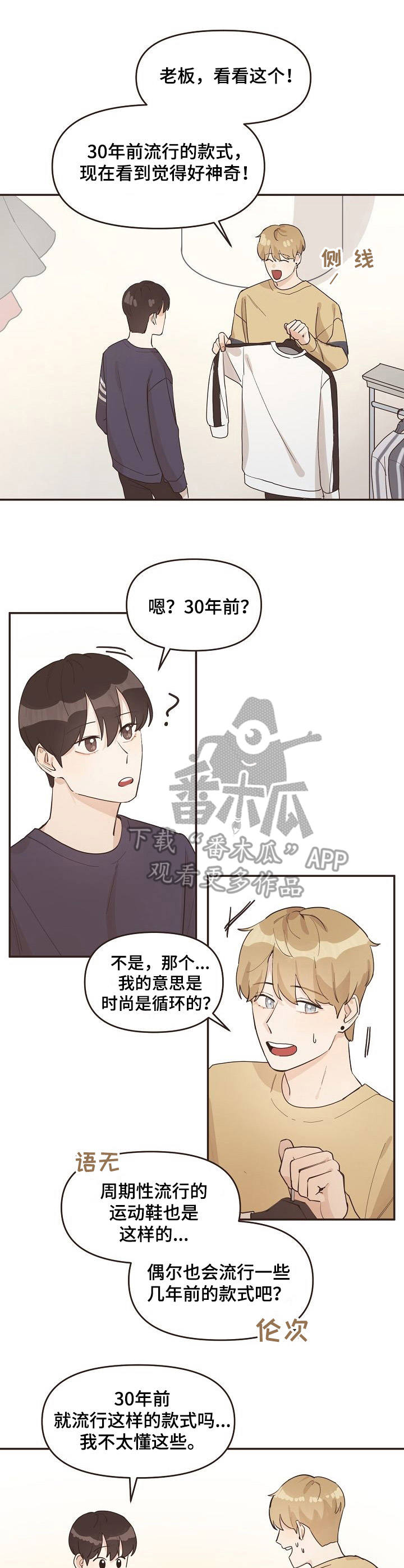 第12章：购物6