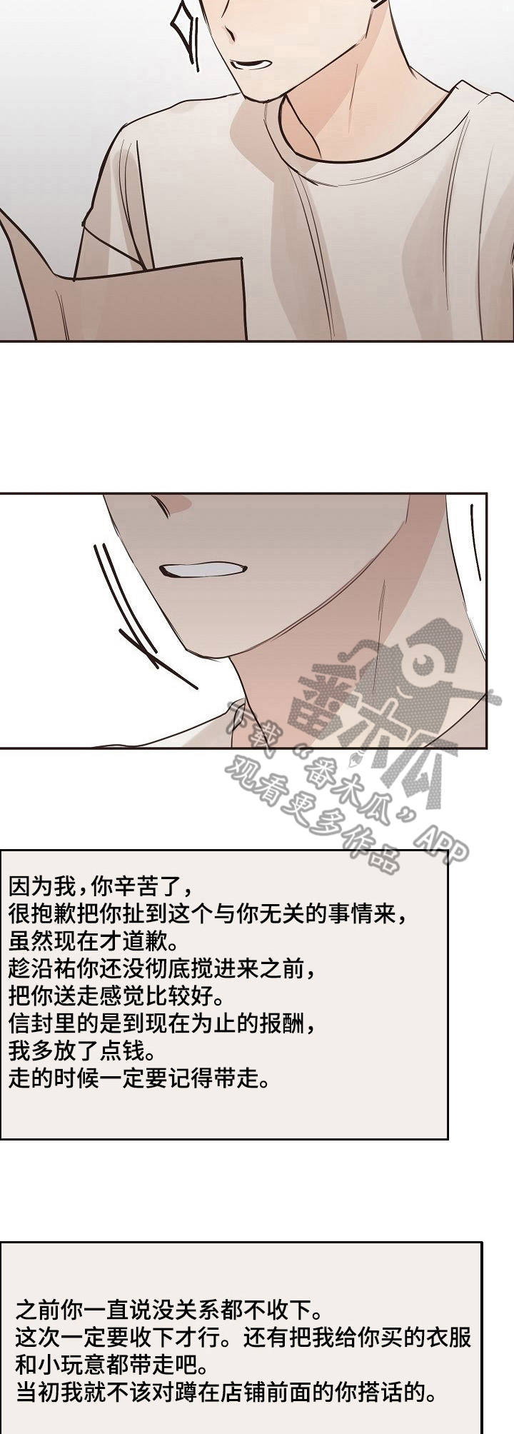 第34章：信封6