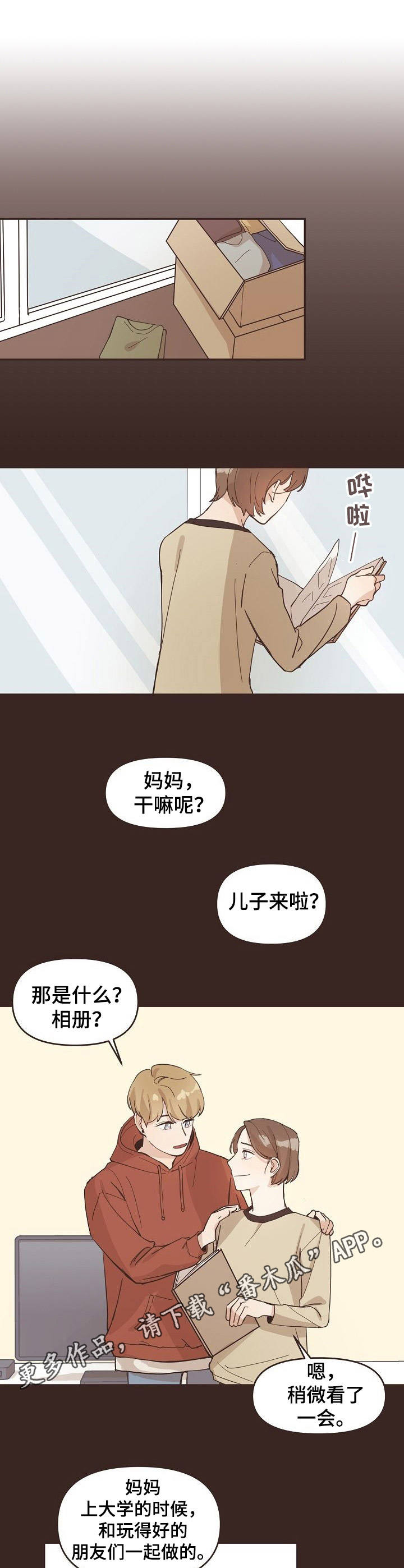 第7章：心跳4