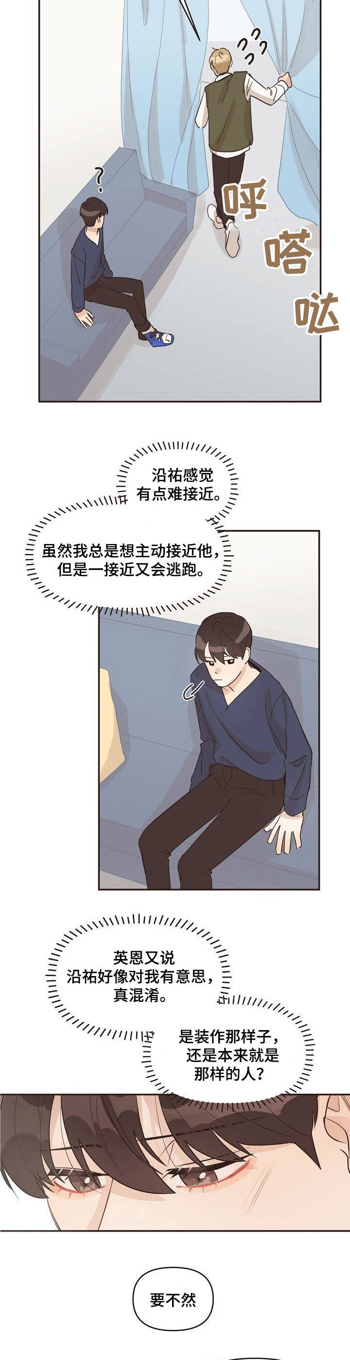 第24章：怦怦直跳5