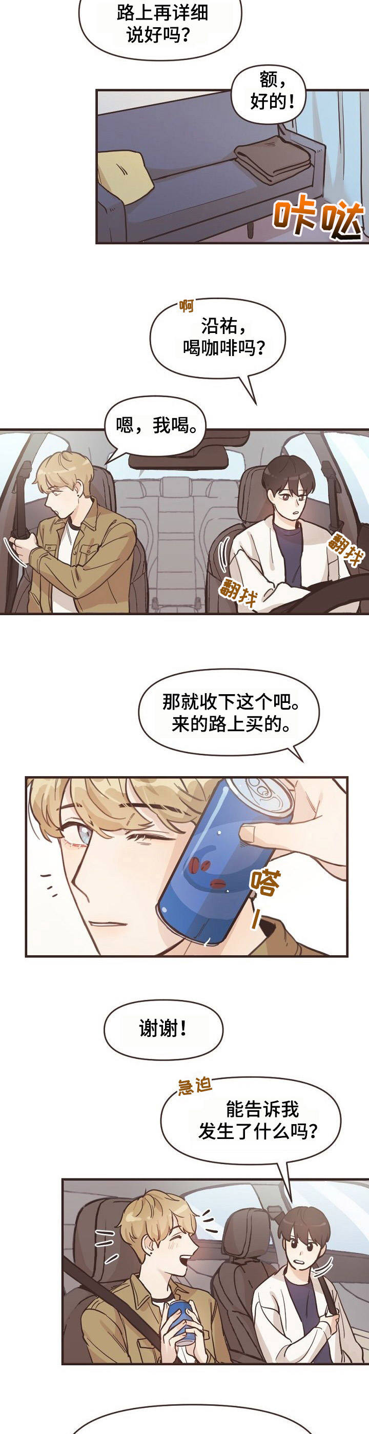 第2章：憔悴5