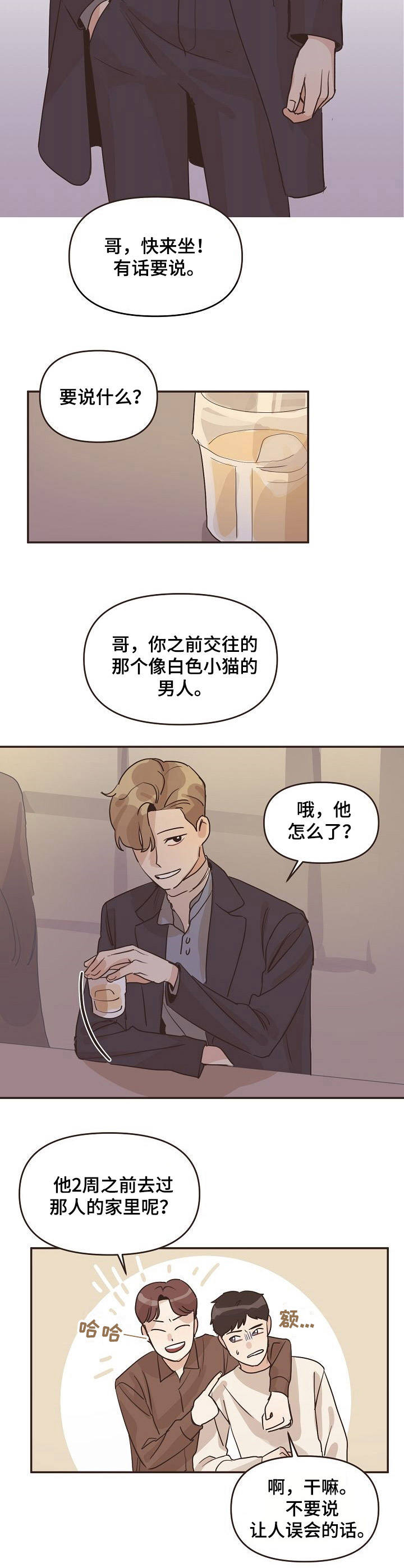 第27章：谈论5