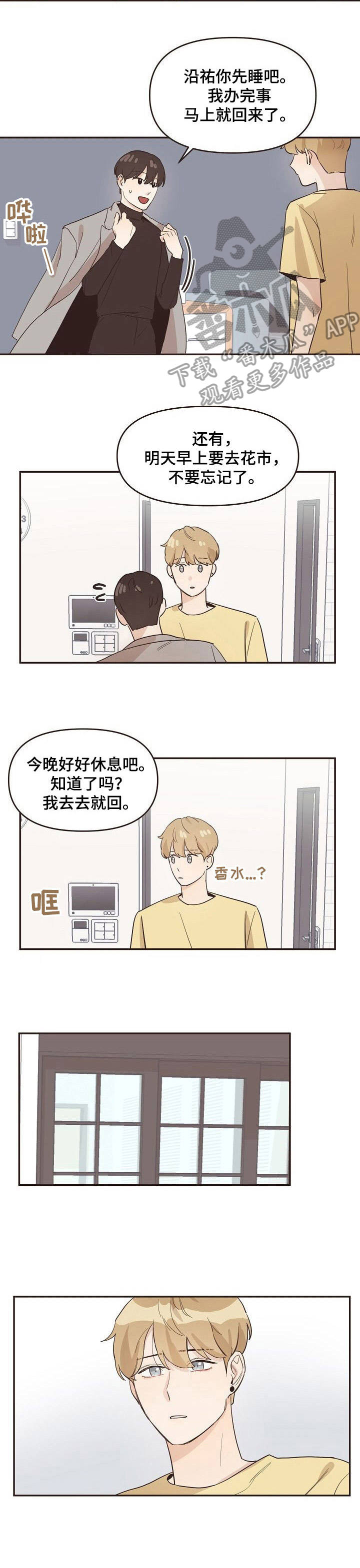 第16章：喝醉了2