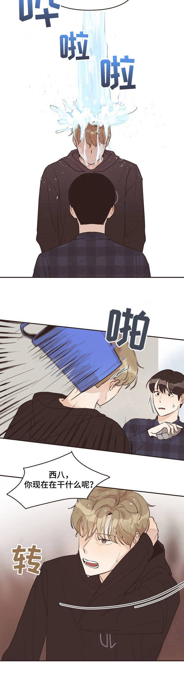 第31章：发脾气3