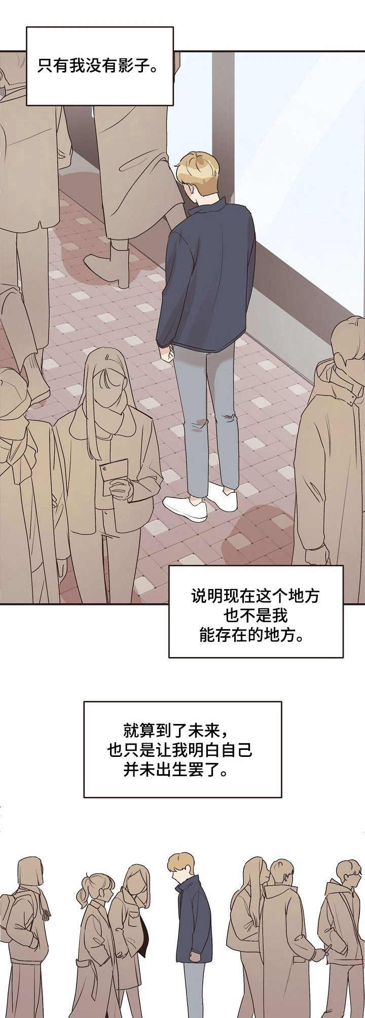 第42章：害怕3