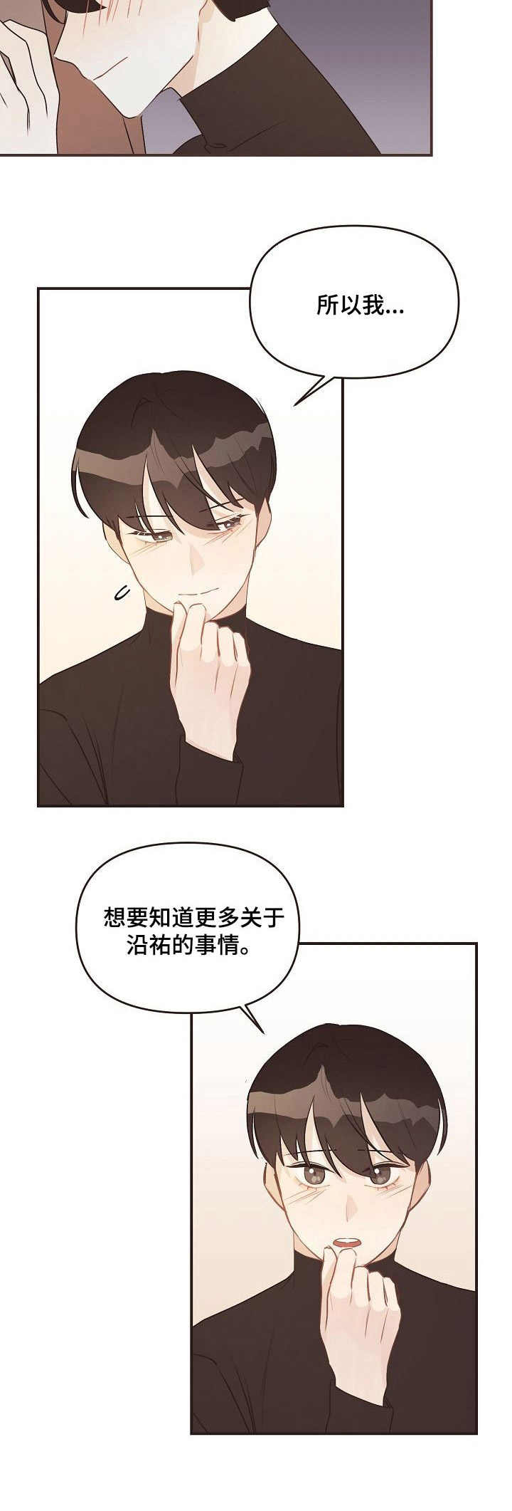 第40章：心意6