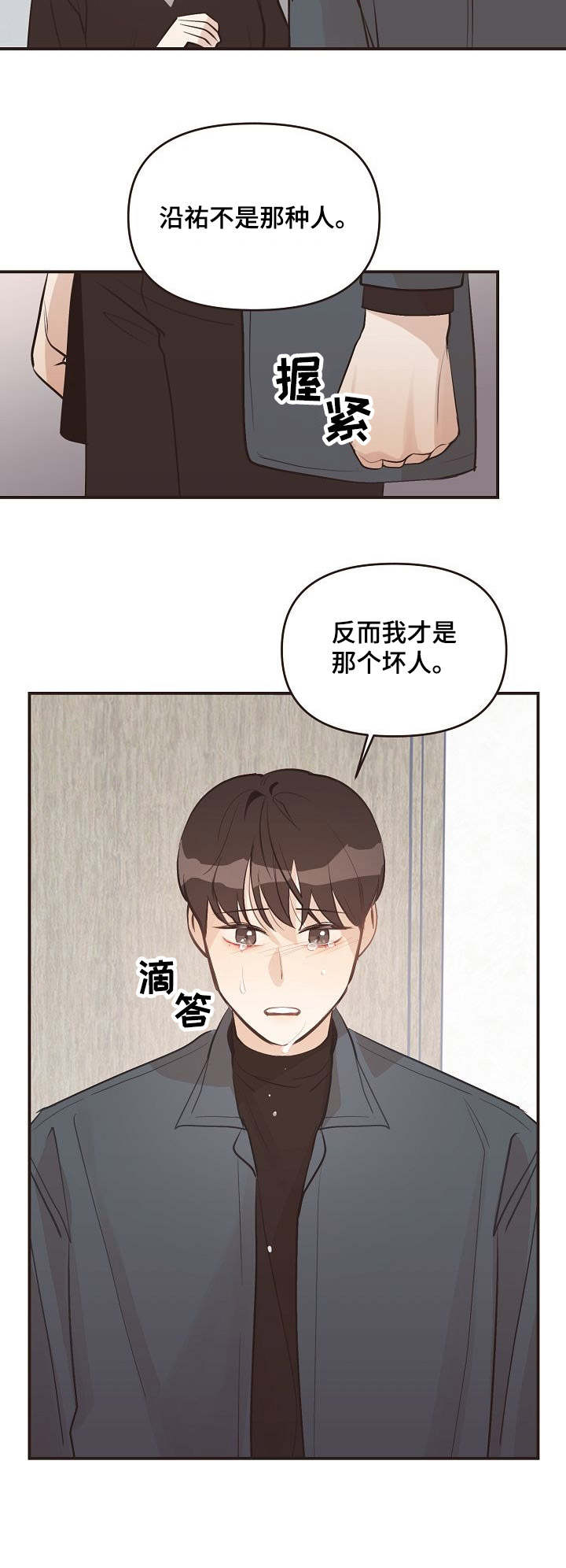第35章：孤身一人11