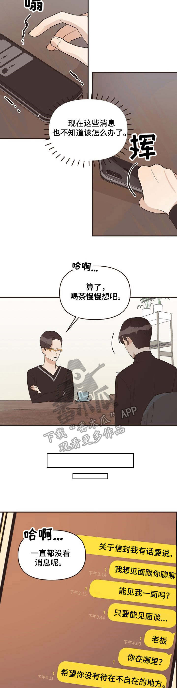 第36章：回想2