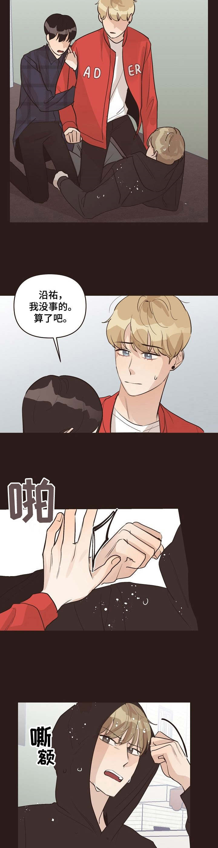 第36章：回想7
