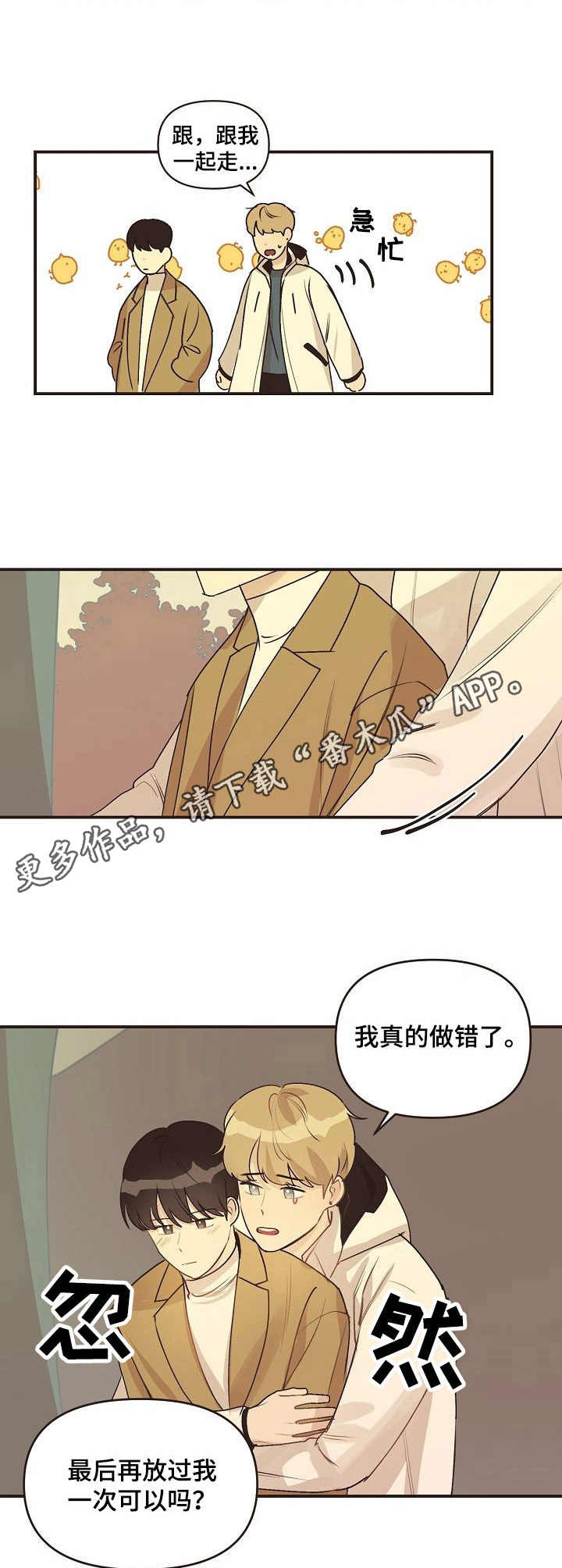 第48章：旅游（完结）6