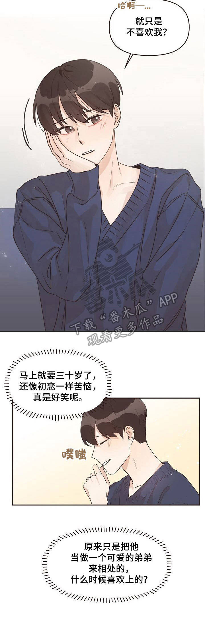 第24章：怦怦直跳6