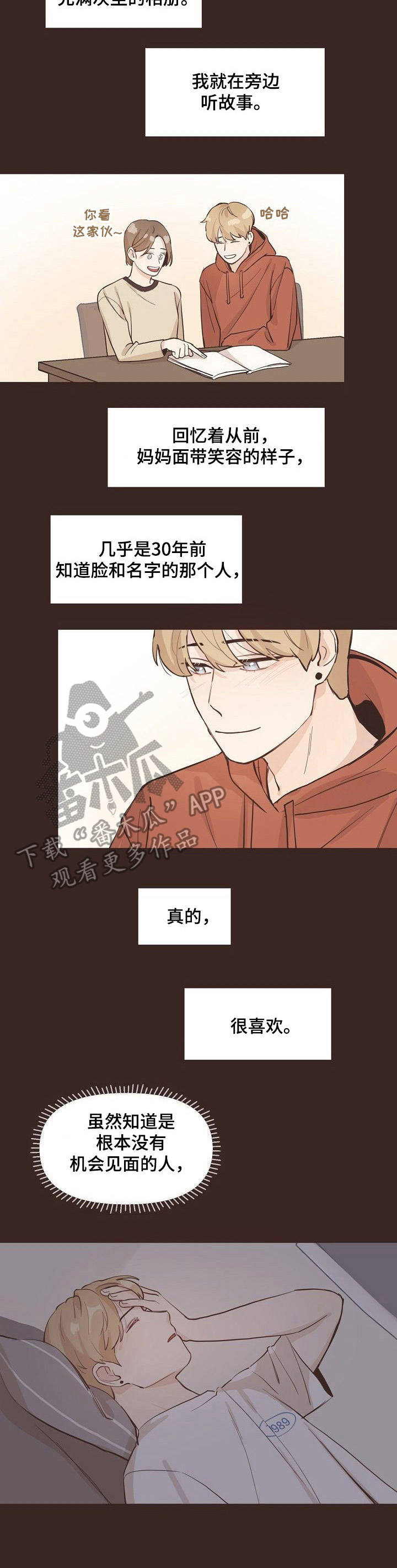 第7章：心跳8