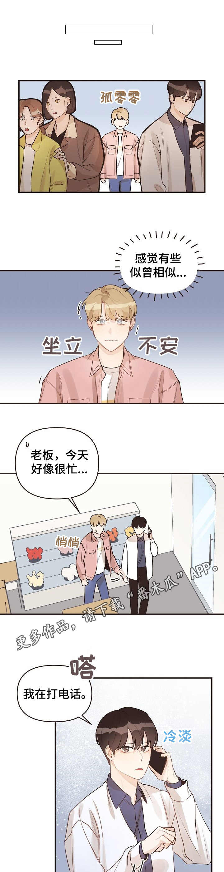 第45章：没有问题8