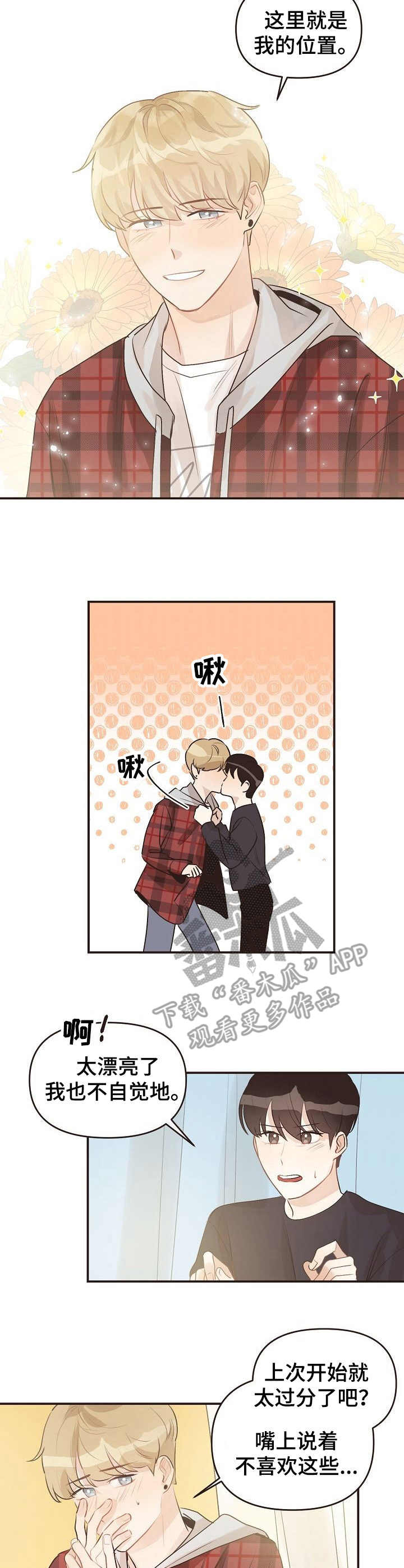 第44章：哭泣4