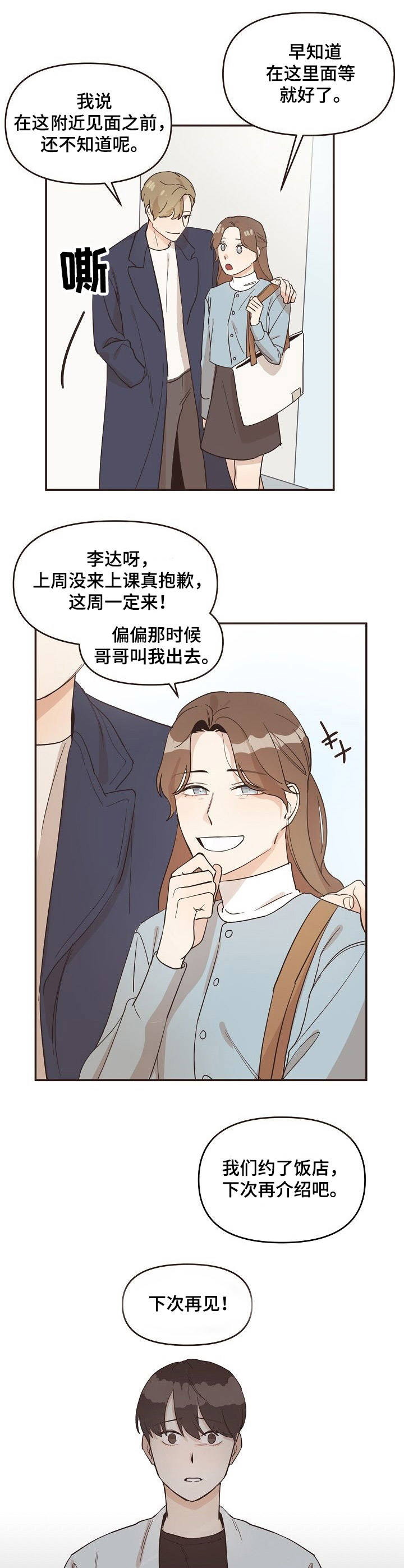 第15章：相互关联4
