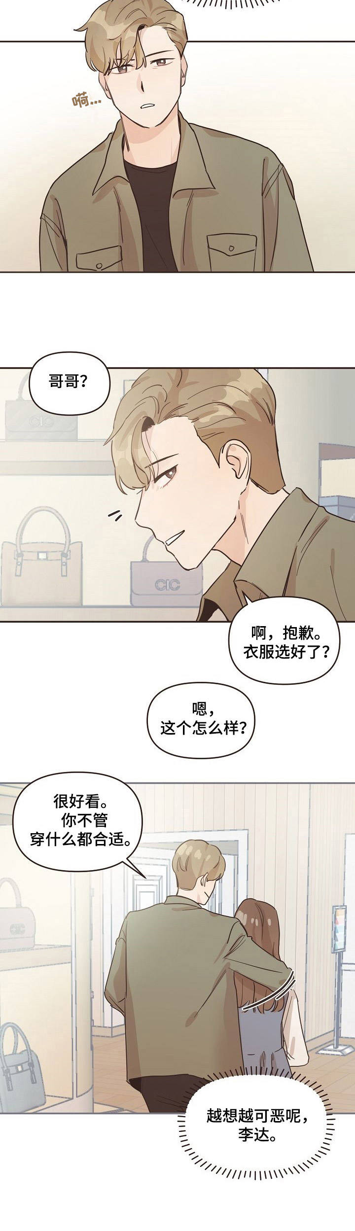 第14章：又来了3