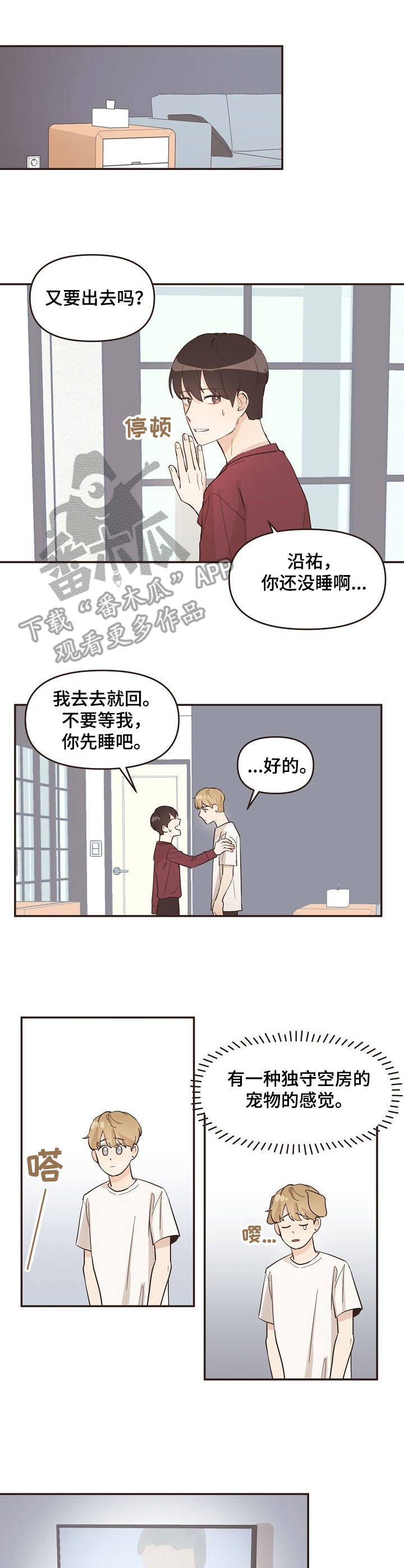 第16章：喝醉了7