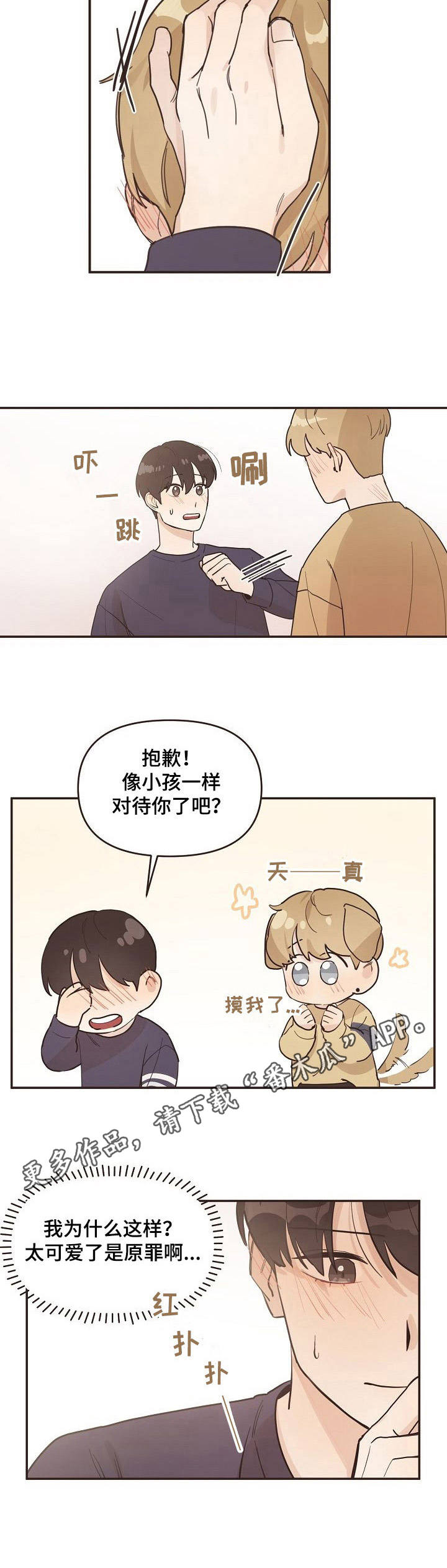 第13章：很合身4