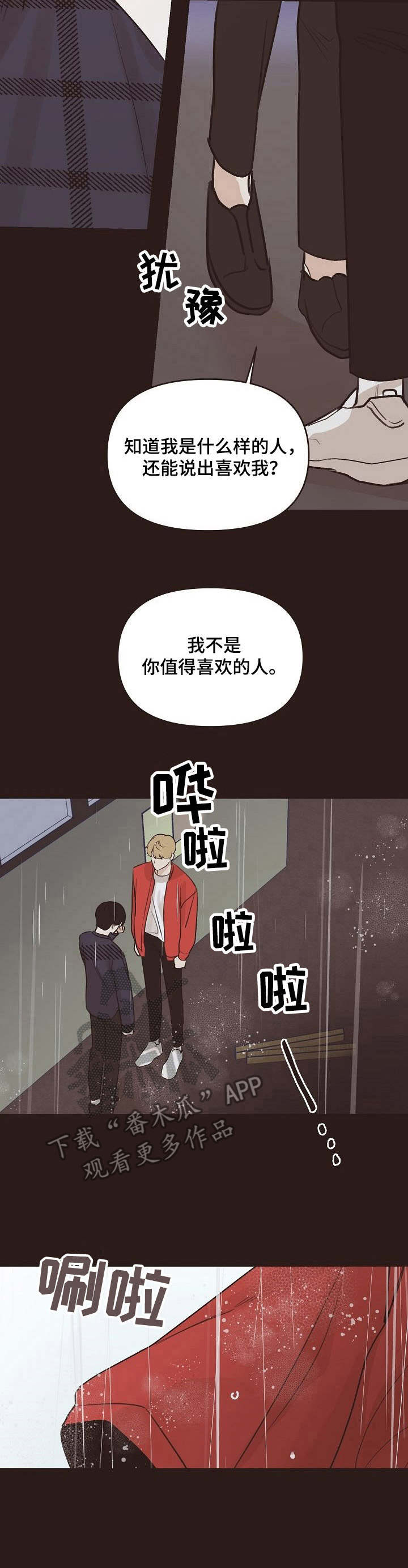 第36章：回想10